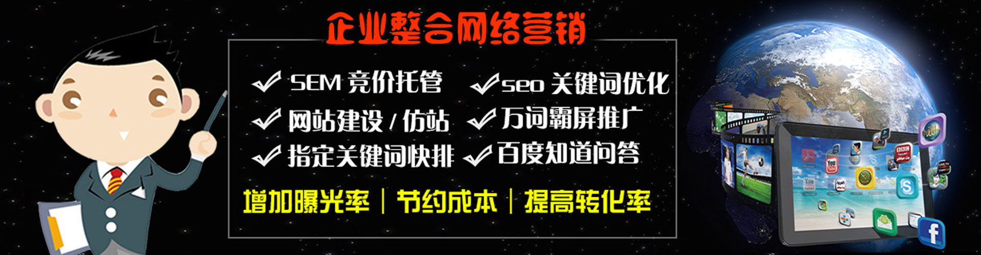 榆次网络推广开户